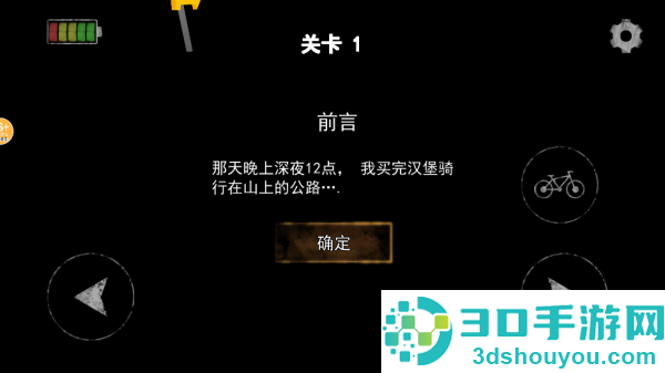 异形收容实验室恐怖自行车之旅