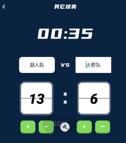 记分小助手app
