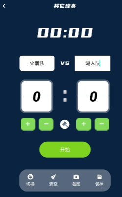 记分小助手app