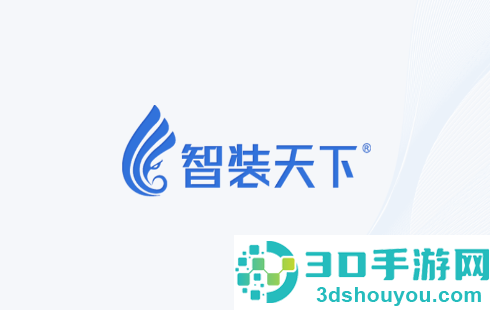 智装天下企业版app