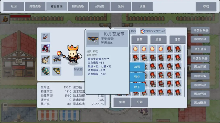 契约与冒险英雄传说游戏