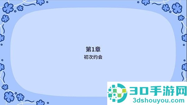 花映繁星2026最新版