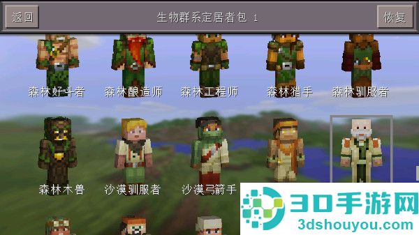 我的世界旧版0.14.3下载(Minecraft - Pocket Edition)