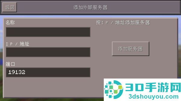 我的世界旧版0.14.3下载(Minecraft - Pocket Edition)