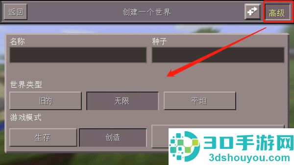 我的世界旧版0.14.3下载(Minecraft - Pocket Edition)