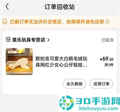 京东查看删除订单的方法步骤