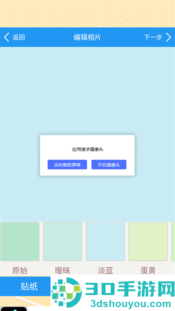 照相机大全安卓版