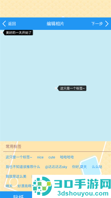 照相机大全安卓版