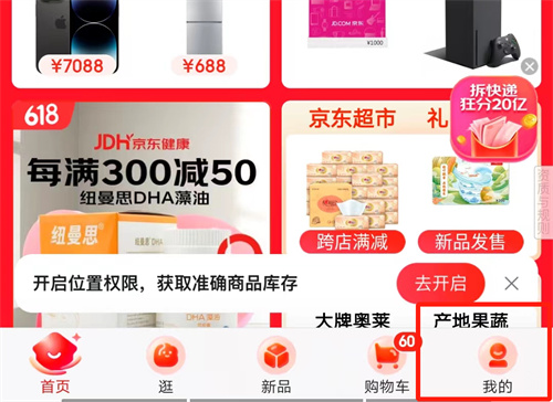 京东解绑银行卡的详细步骤指南 - 如何在京东解绑银行卡
