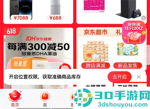 京东解绑银行卡的方法步骤