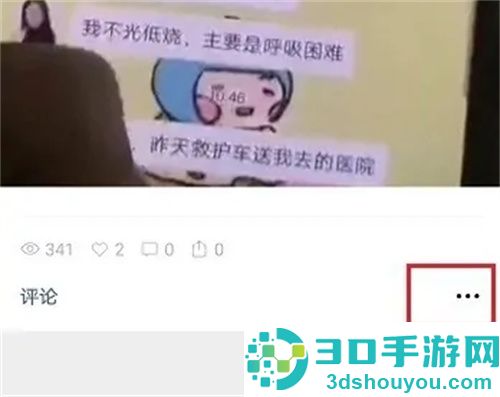微信视频号禁止评论方法步骤