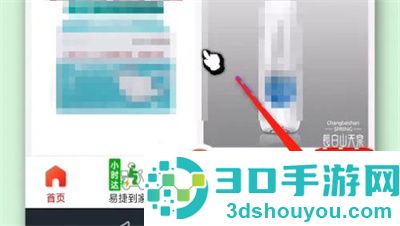 易捷加油注消账号的方法步骤