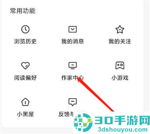 番茄小说投稿成为作家的方法步骤