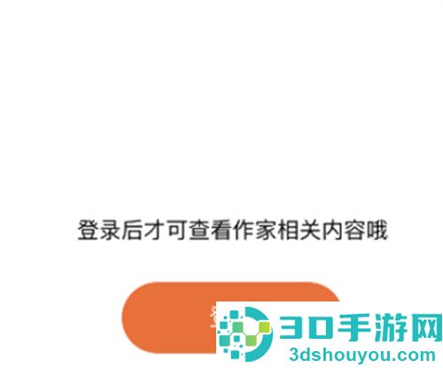 番茄小说投稿成为作家的方法步骤