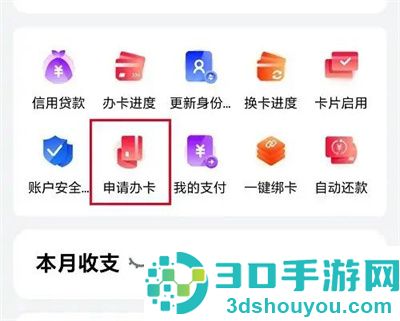 工银e生活办信用卡方法步骤