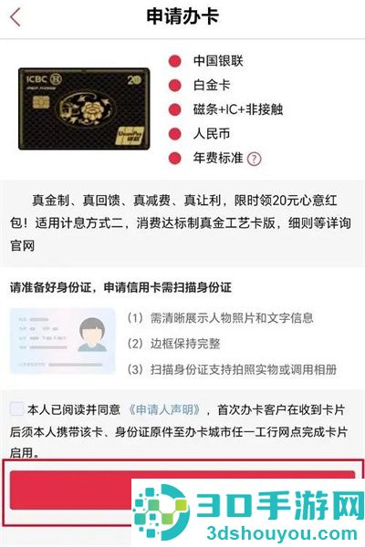 工银e生活办信用卡方法步骤