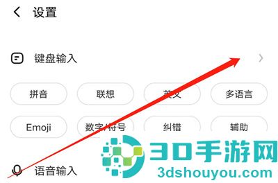 讯飞开启单词模式的方法步骤