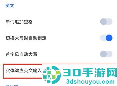 讯飞开启单词模式的方法步骤