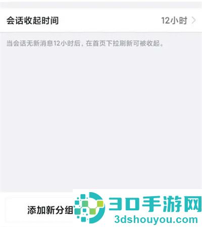 钉钉创建智能分组的方法步骤
