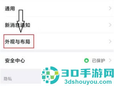 钉钉管理消息直通车方法步骤