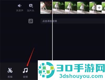 必剪添加音效的方法步骤