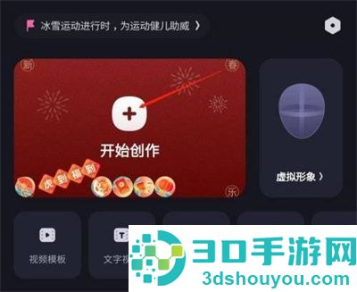 必剪添加音效的方法步骤