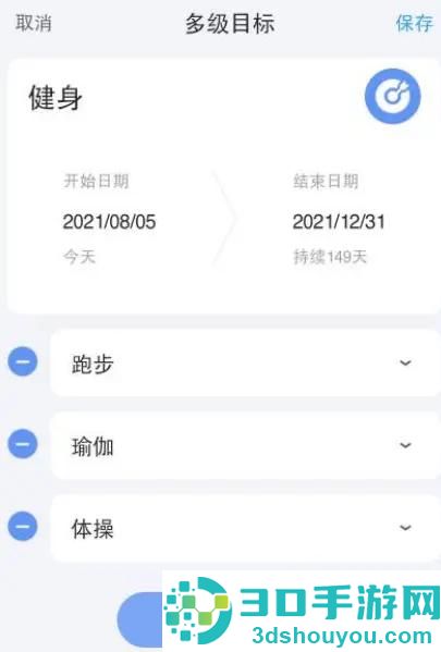 时光序添加子目标的方法步骤