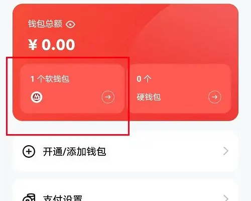 数字人民币钱包注消方法步骤详解 - 如何注消数字人民币钱包