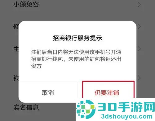 数字人民币注消钱包方法步骤