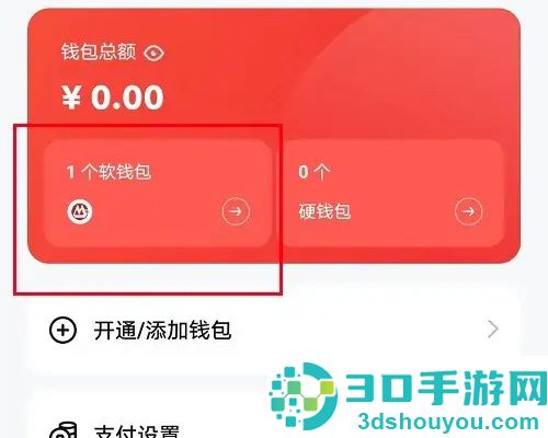 数字人民币注消钱包方法步骤
