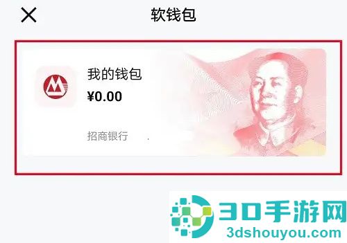 数字人民币注消钱包方法步骤