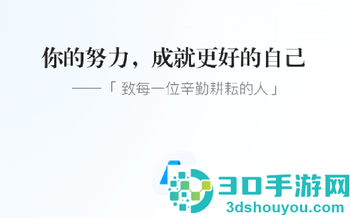 贝壳a+系统app