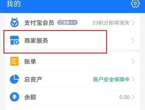 支付宝查看顾客消息的步骤与方法详解