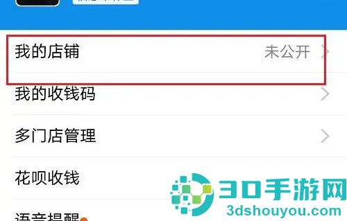 支付宝查看顾客消息方法步骤