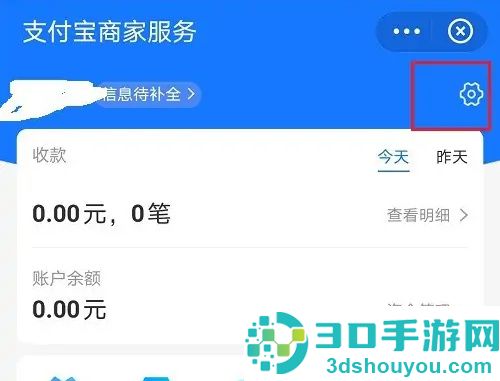 支付宝查看顾客消息方法步骤
