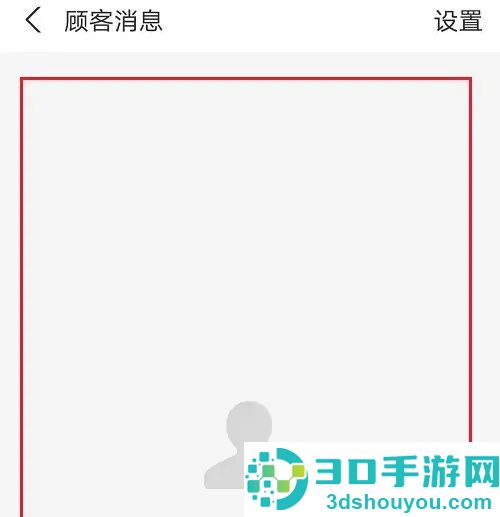 支付宝查看顾客消息方法步骤