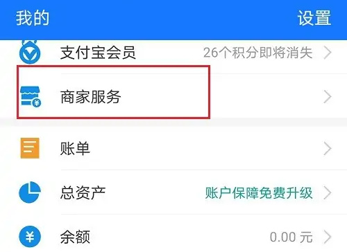 支付宝商家二维码开通详细步骤指南-如何开通支付宝商家码
