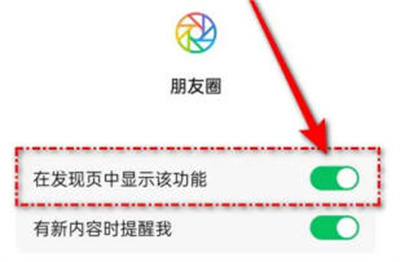 微信关闭朋友圈的详细步骤 - 如何有效关闭微信朋友圈