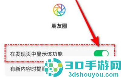 微信关闭朋友圈的方法步骤