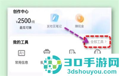 携程旅行机票提醒方法步骤