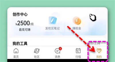 携程旅行机票提醒设置方法详解 - 如何有效开启携程机票提醒功能