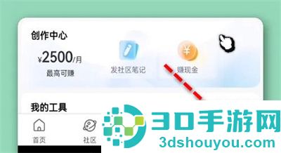 携程旅行机票提醒方法步骤