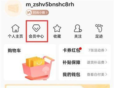 蘑菇街获取蘑豆的详细方法步骤解析
