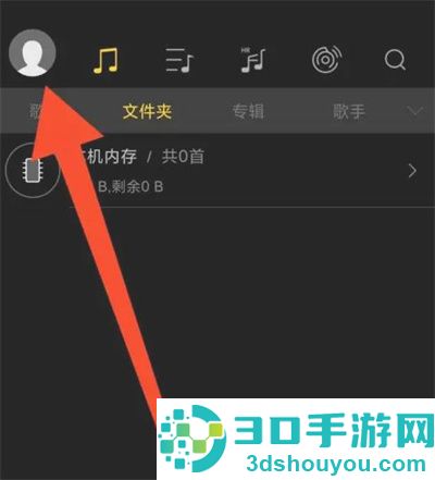 海贝音乐无缝播放的方法步骤