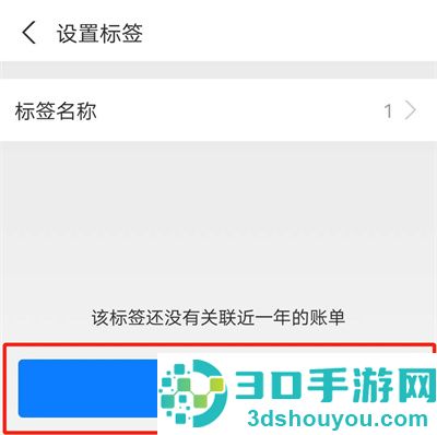 支付宝添加账单标签方法步骤