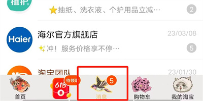淘宝商家短信关闭方法步骤详解 - 如何在淘宝上关闭商家发短信