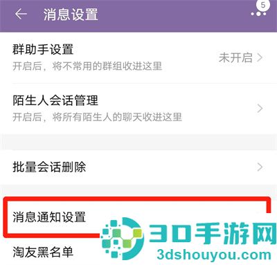 淘宝关闭商家短信的方法步骤