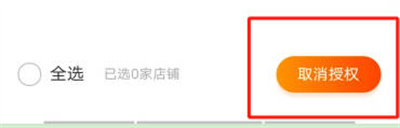 淘宝关闭商家短信的方法步骤