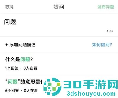 百度知道悬赏提问的方法步骤