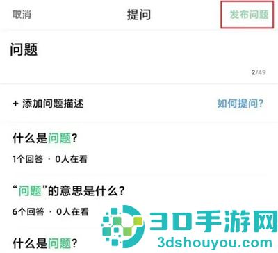 百度知道悬赏提问的方法步骤